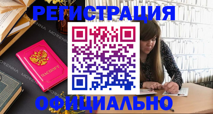 прописка гарантия в Изобильном