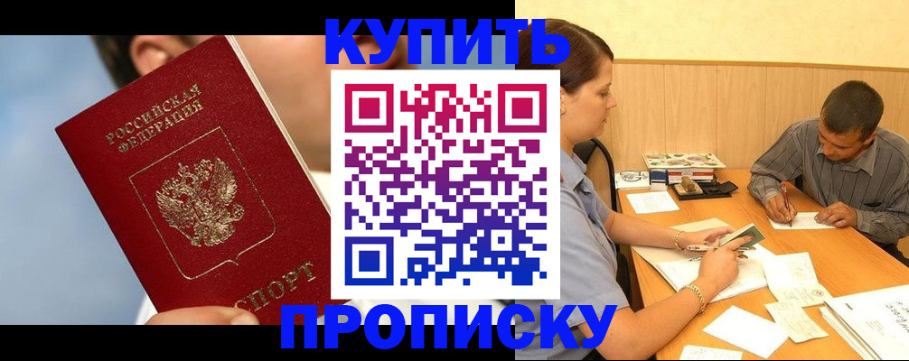 прописка гарантия в Изобильном