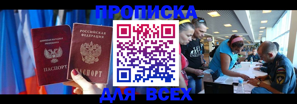 прописка для работы в Изобильном