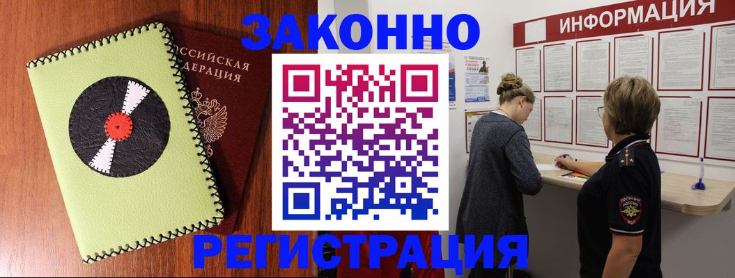 временная регистрация для всех в Изобильном