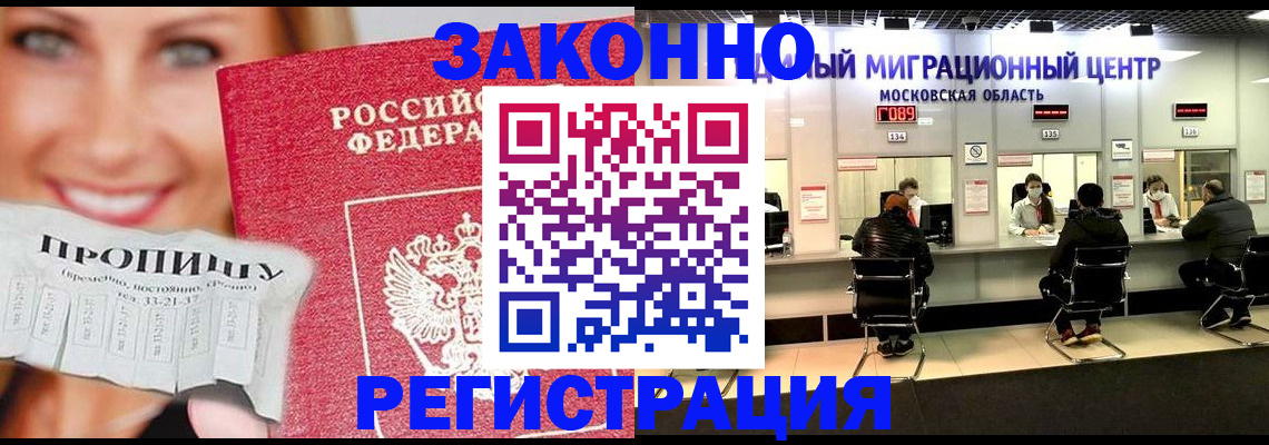 временная регистрация собственник в Изобильном